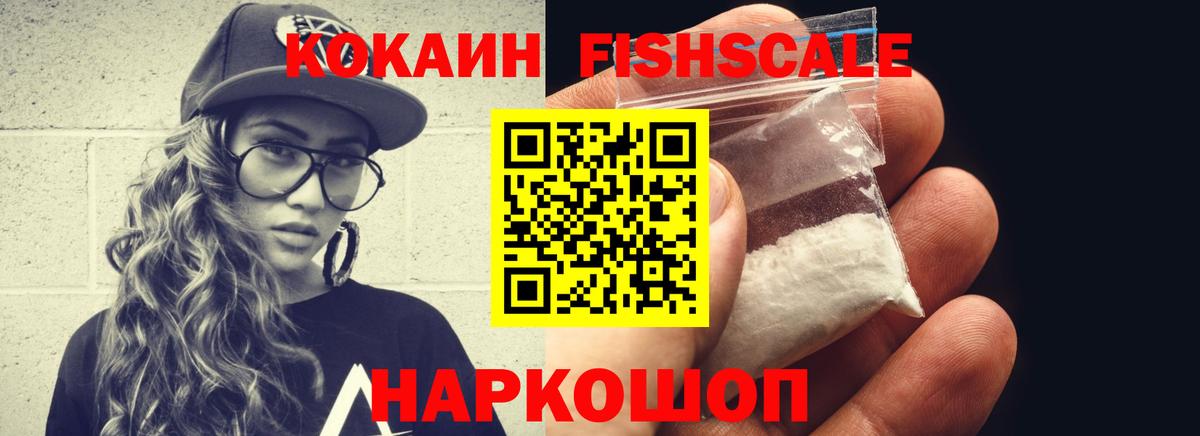Cocaine 97% Волжск
