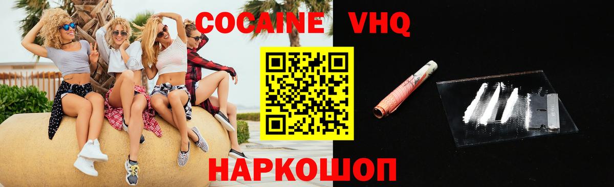 Волжск  Cocaine  Вход с VPN  COCAIN FishScale 