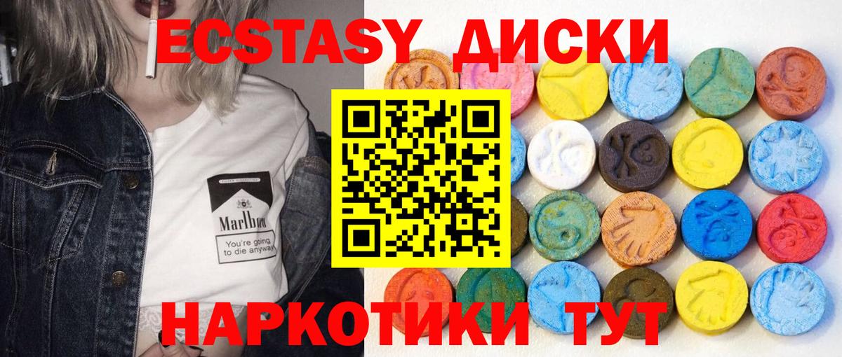Волжск  ЭКСТАЗИ 280 MDMA  гидра как зайти  Вход с VPN 