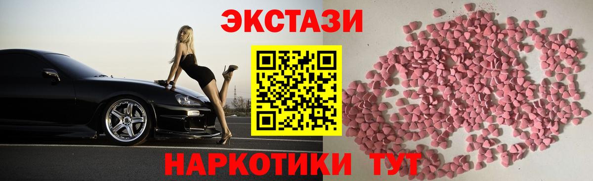 Ecstasy ешки Волжск