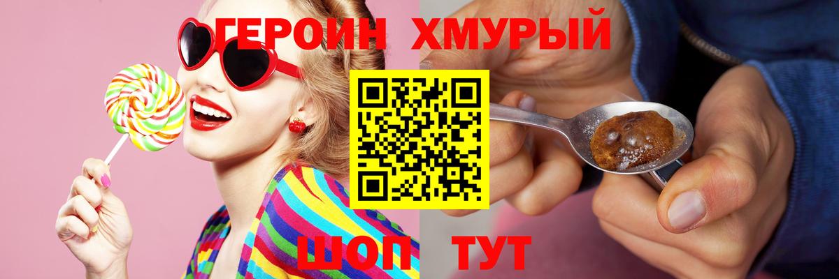 Волжск  Героин герыч  Вход с VPN 