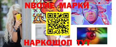 молекула духа Бийск