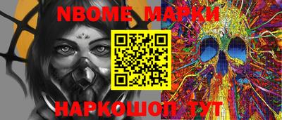 молекула духа Бийск