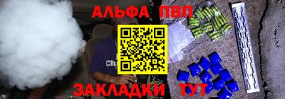 молекула духа Бийск
