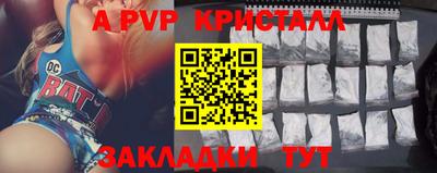 альфа пвп Беслан