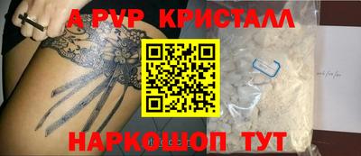 молекула духа Бийск