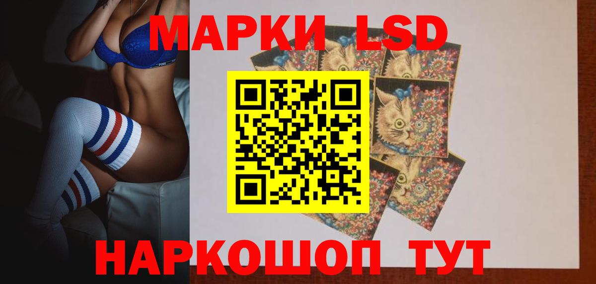 ЛСД экстази  Вход с VPN  ЛСД экстази ecstasy  Волжск  ЛСД экстази кислота 