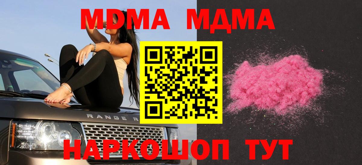 MDMA Molly  Вход с VPN  Волжск 