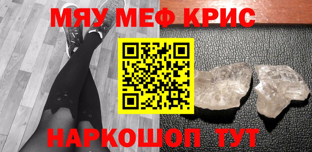 Мефедрон  магазин    Мефедрон 4 MMC  Волжск  Меф mephedrone  МЯУ-МЯУ  Вход с VPN 