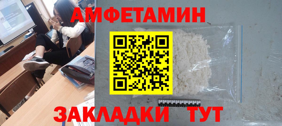 Первитин Декстрометамфетамин 99.9% Волжск