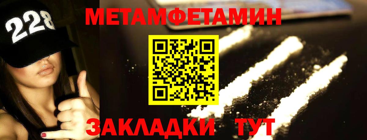 МЕТАМФЕТАМИН винт  МЕТАМФЕТАМИН винт  Вход с VPN  Волжск 