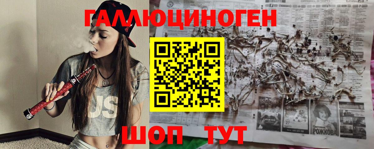 Галлюциногенные грибы прущие грибы  Вход с VPN  Волжск 
